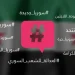 هاشتاغ سوريا