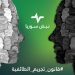 #قانون_تجريم_الطائفية