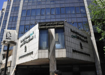 هيئة الإشراف على التأمين في دمشق