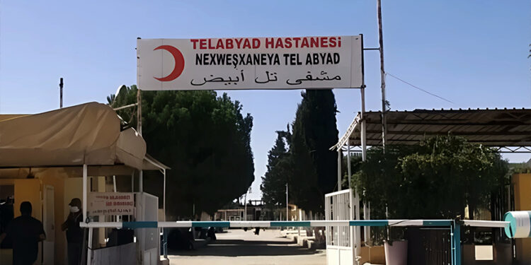 مشفى تل أبيض في الرقة