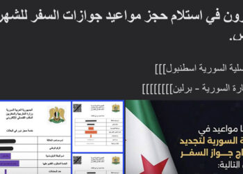إعلان لأحد سماسرة المواعيد الإلكترونية