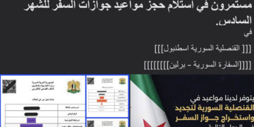 إعلان لأحد سماسرة المواعيد الإلكترونية