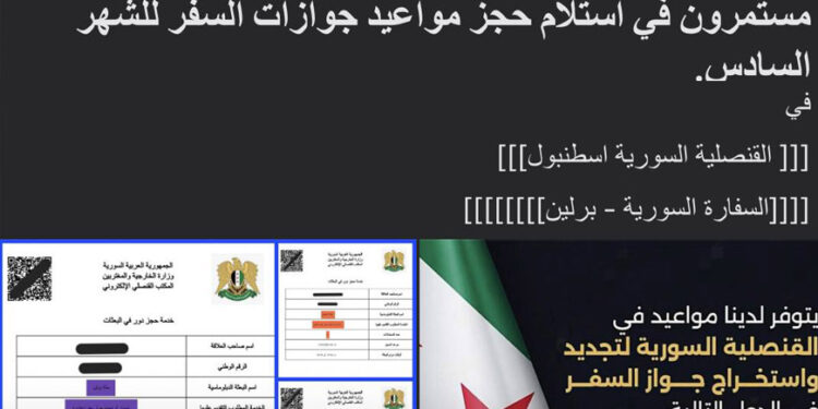 إعلان لأحد سماسرة المواعيد الإلكترونية