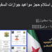 إعلان لأحد سماسرة المواعيد الإلكترونية