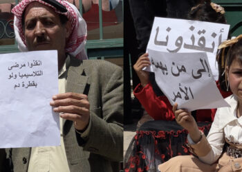 احتجاج في إدلب لمطالبة الحكومة بحل مشكلة مرضى الثلاسيميا