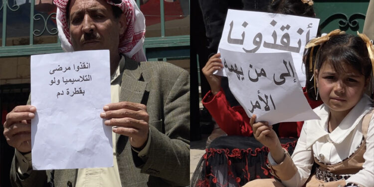 احتجاج في إدلب لمطالبة الحكومة بحل مشكلة مرضى الثلاسيميا